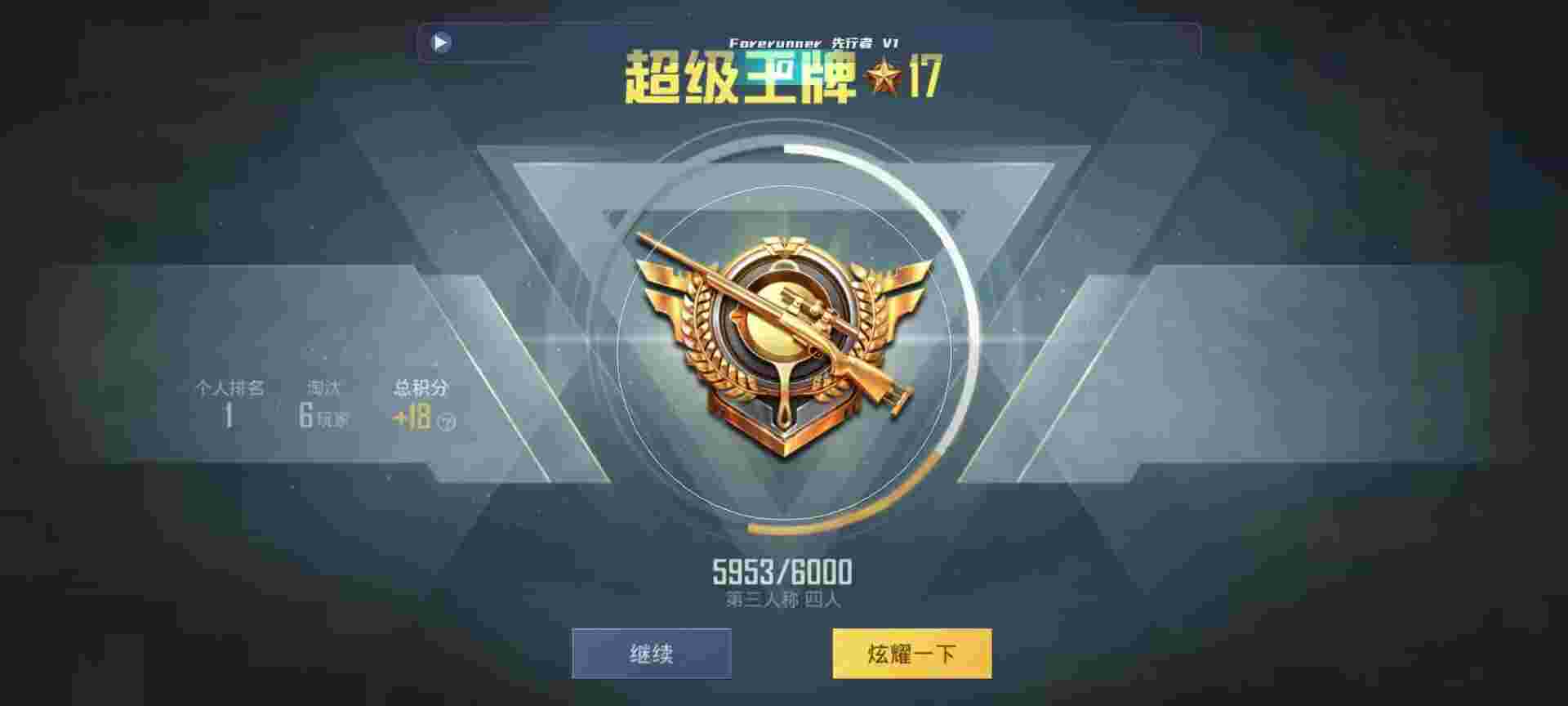 和平精英鸡腿辅助自瞄 - ��ƽ��Ӣios��û�����辅助预览图
